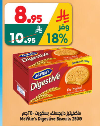 available at الدكان in مملكة العربية السعودية, السعودية, سعودية - المدينة المنورة