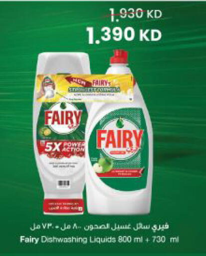 available at مركز سلطان in الكويت - مدينة الكويت