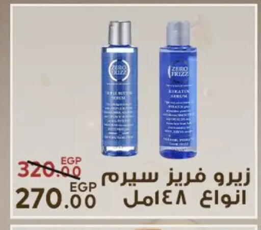 available at سراى ماركت in Egypt - القاهرة