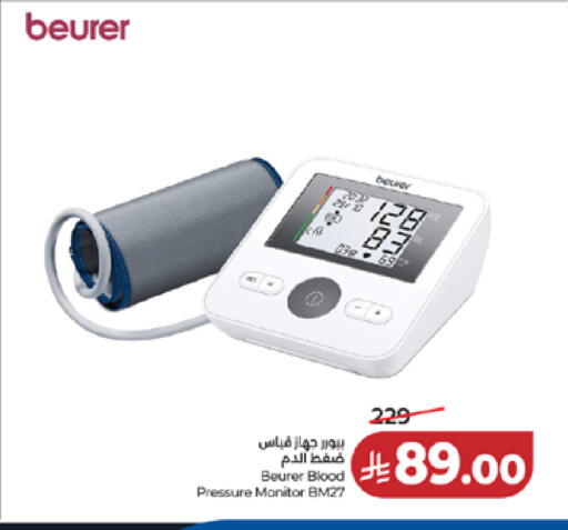 available at LULU Hypermarket in KSA, Saudi Arabia, Saudi - Khamis Mushait