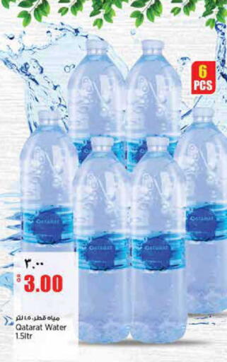 available at Retail Mart in Qatar - Doha