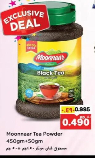 available at نستو هايبر ماركت in الكويت - مدينة الكويت