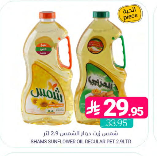 available at اسواق المنتزه in مملكة العربية السعودية, السعودية, سعودية - سيهات