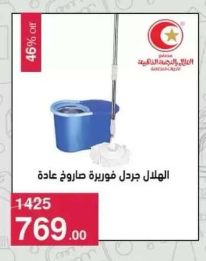 available at محمود الفار in Egypt - القاهرة