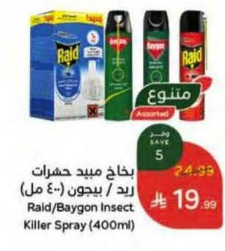available at Hyper Panda in KSA, Saudi Arabia, Saudi - Jeddah