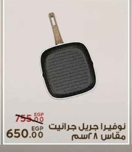 available at سراى ماركت in Egypt - القاهرة