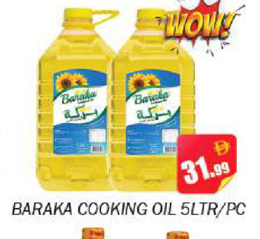 available at Souk Al Mubarak Hypermarket in UAE - Sharjah / Ajman