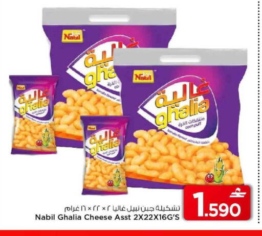 Tomato available at MARK & SAVE in Oman - Muscat