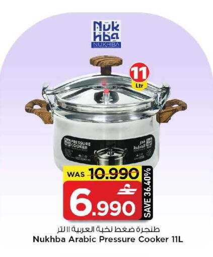 available at MARK & SAVE in Oman - Muscat