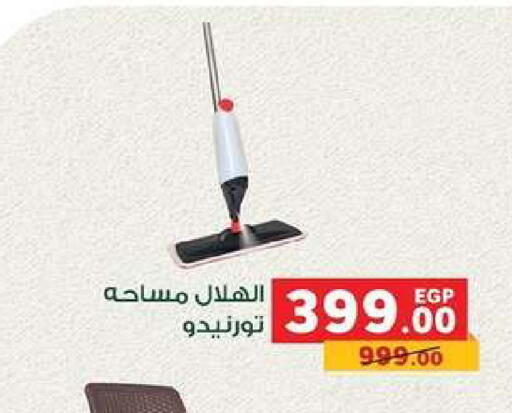 available at بنده in Egypt - القاهرة