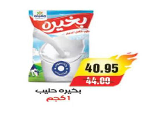 available at آي ماركت in Egypt - القاهرة