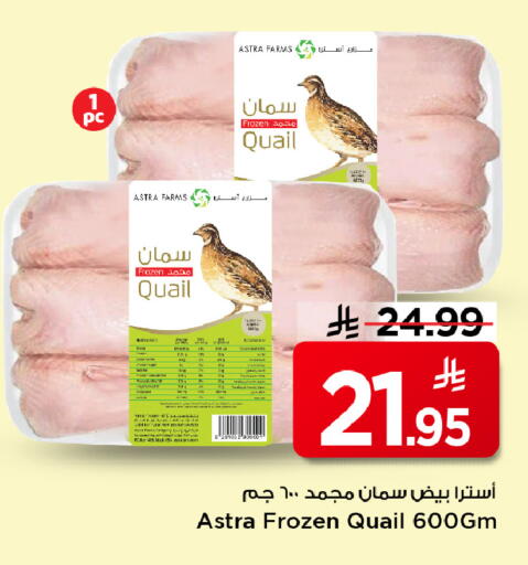 available at مارك & سيف in مملكة العربية السعودية, السعودية, سعودية - الأحساء‎