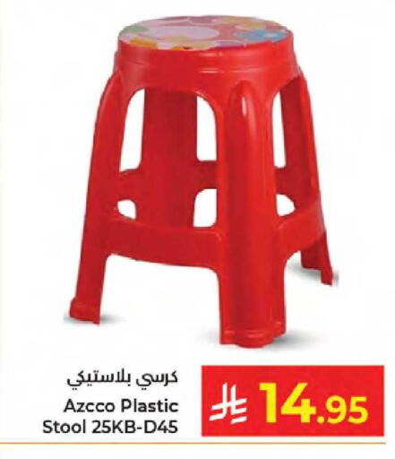 available at كبايان هايبرماركت in مملكة العربية السعودية, السعودية, سعودية - ينبع