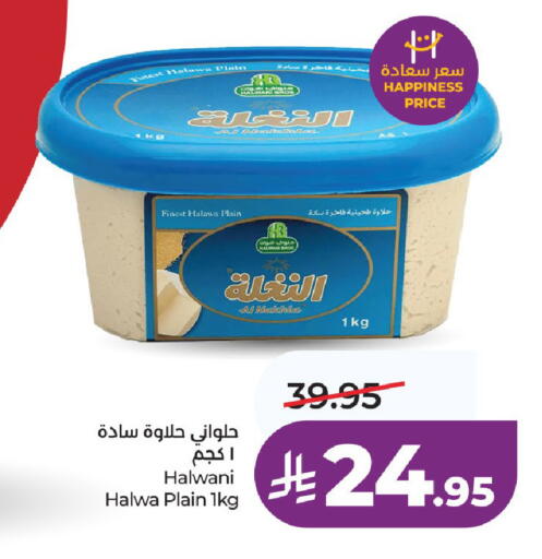 available at لولو هايبرماركت in مملكة العربية السعودية, السعودية, سعودية - الخرج