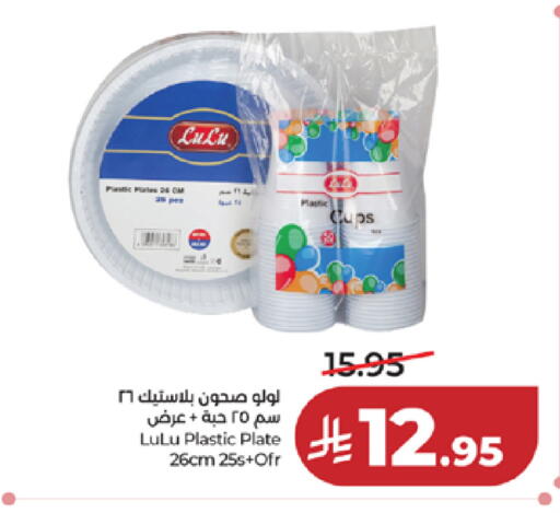 available at لولو هايبرماركت in مملكة العربية السعودية, السعودية, سعودية - خميس مشيط