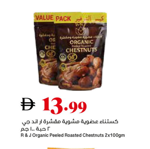 available at Trolleys Supermarket in UAE - Sharjah / Ajman