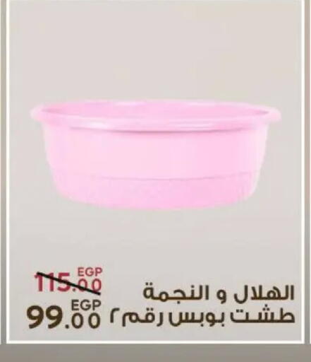 available at Sarai Market  in Egypt - Cairo