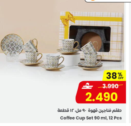 available at Sultan Center  in Oman - Sohar