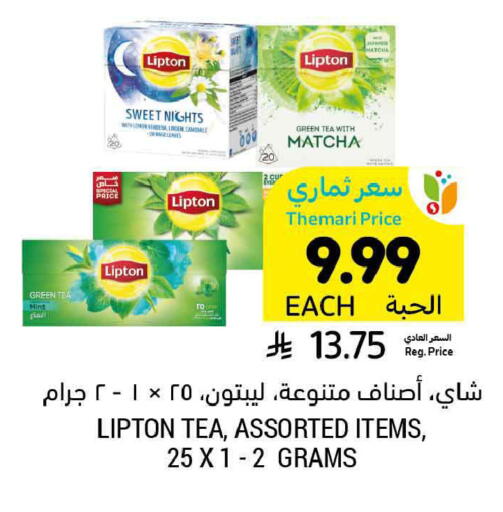 Lemon Mint available at Tamimi Market in KSA, Saudi Arabia, Saudi - Ar Rass