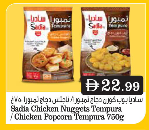 available at إسطنبول سوبرماركت in الإمارات العربية المتحدة , الامارات - الشارقة / عجمان