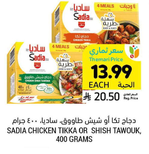 available at Tamimi Market in KSA, Saudi Arabia, Saudi - Ar Rass