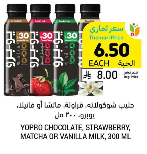 Strawberry Vanilla available at أسواق التميمي in مملكة العربية السعودية, السعودية, سعودية - تبوك