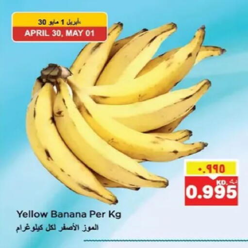 Banana available at نستو هايبر ماركت in الكويت - مدينة الكويت