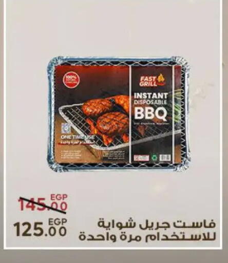 available at سراى ماركت in Egypt - القاهرة