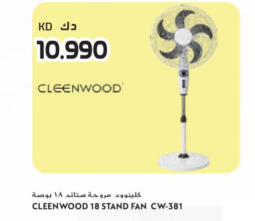 available at جراند هايبر in الكويت - مدينة الكويت