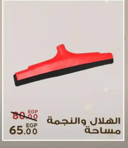 available at Sarai Market  in Egypt - Cairo