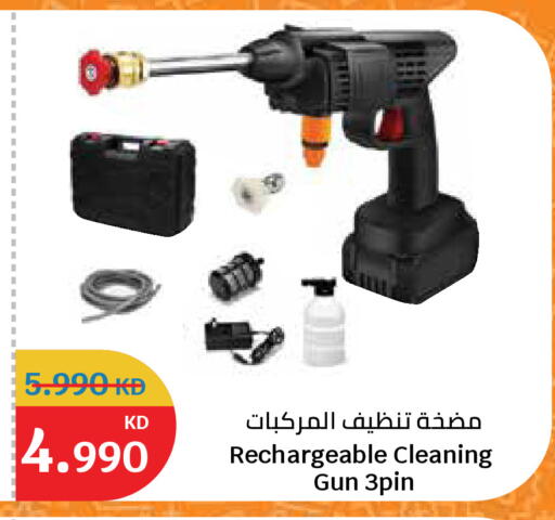 available at سيتي هايبرماركت in الكويت - مدينة الكويت