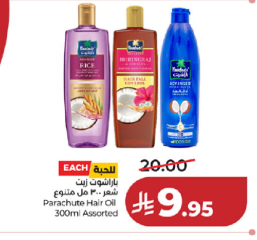 available at لولو هايبرماركت in مملكة العربية السعودية, السعودية, سعودية - خميس مشيط