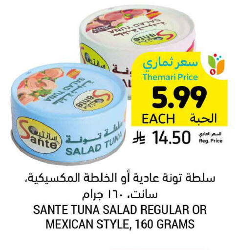 available at أسواق التميمي in مملكة العربية السعودية, السعودية, سعودية - تبوك