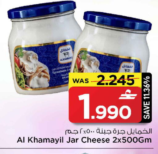 available at MARK & SAVE in Oman - Muscat