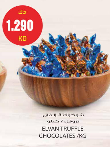 available at جراند هايبر in الكويت - مدينة الكويت