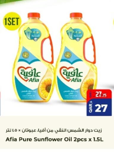 available at روابي هايبرماركت in قطر - الشحانية