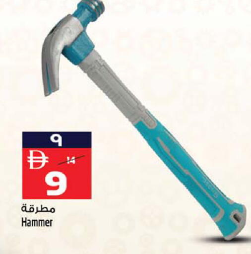 available at سفاري هايبرماركت in الإمارات العربية المتحدة , الامارات - دبي