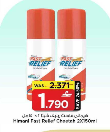 available at مارك & سايف in عُمان - مسقط‎