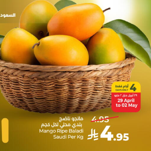Mango from Saudi Arabia available at لولو هايبرماركت in مملكة العربية السعودية, السعودية, سعودية - عنيزة