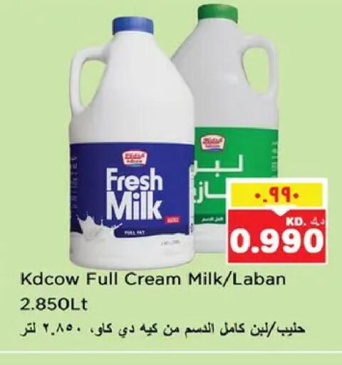 available at نستو هايبر ماركت in الكويت - مدينة الكويت