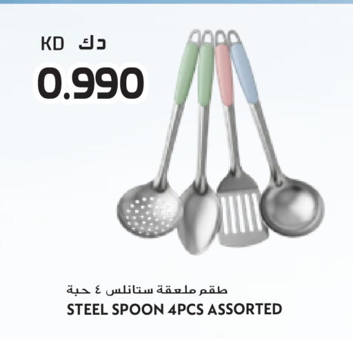 available at جراند هايبر in الكويت - مدينة الكويت