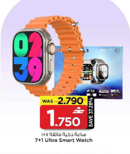 available at MARK & SAVE in Oman - Muscat