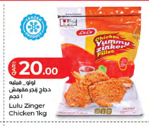 available at لولو هايبرماركت in قطر - الدوحة