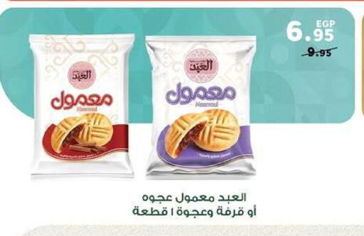 available at بنده in Egypt - القاهرة