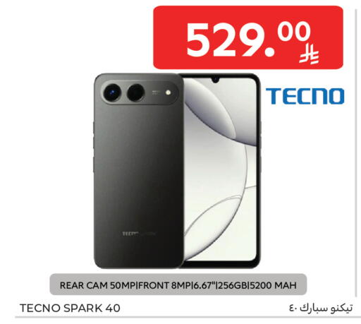 available at Carrefour in KSA, Saudi Arabia, Saudi - Jeddah