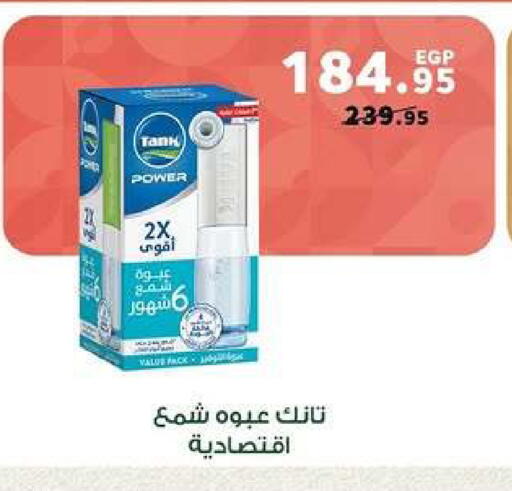 available at بنده in Egypt - القاهرة