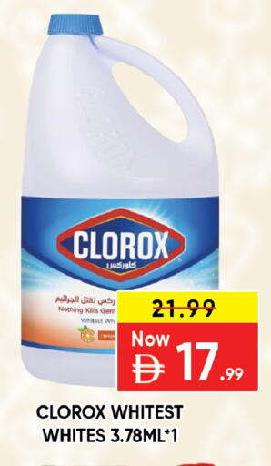 available at ليبتس هايبرماركت in الإمارات العربية المتحدة , الامارات - ٱلْعَيْن‎