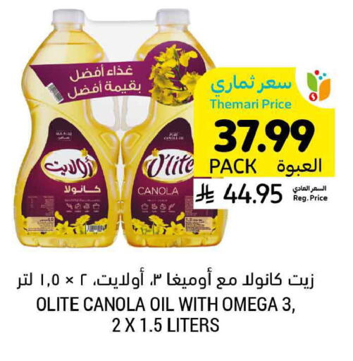 available at Tamimi Market in KSA, Saudi Arabia, Saudi - Ar Rass