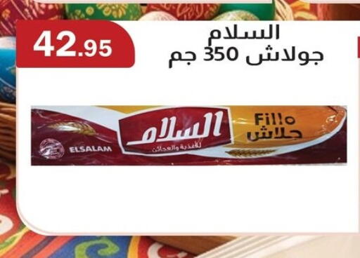 available at ABA market in Egypt - Cairo