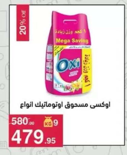 available at محمود الفار in Egypt - القاهرة